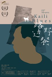 Kaili Blues (2015) M4ufree